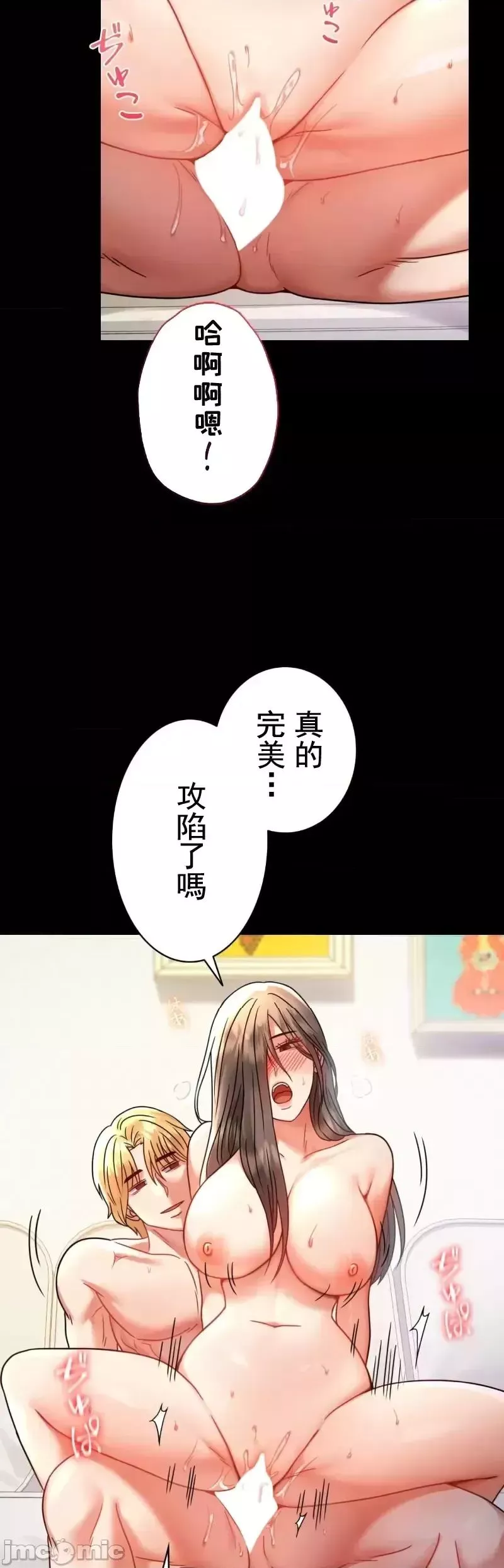 婚外情概率第50話