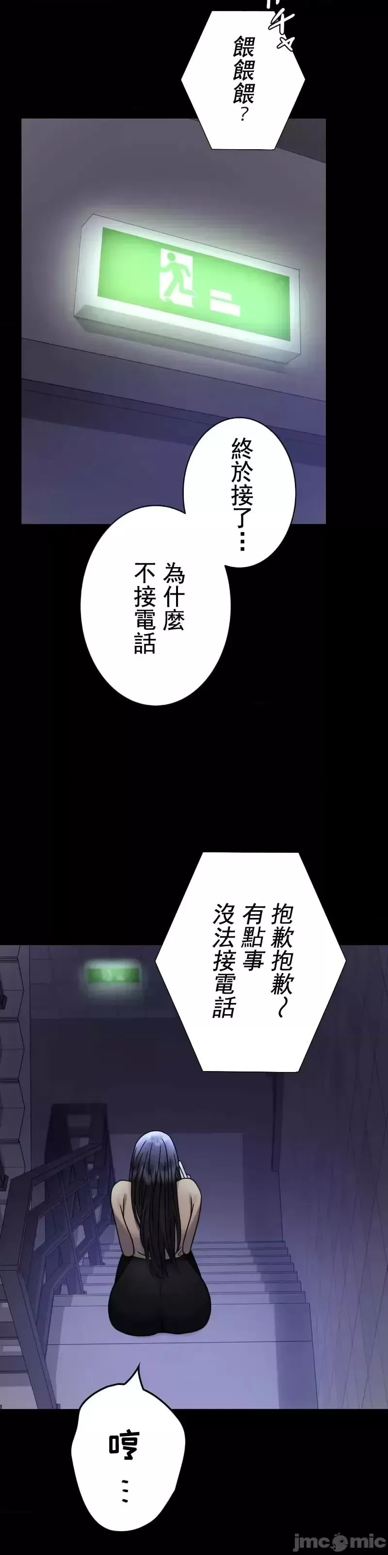 婚外情概率-第50话 - 图片 37