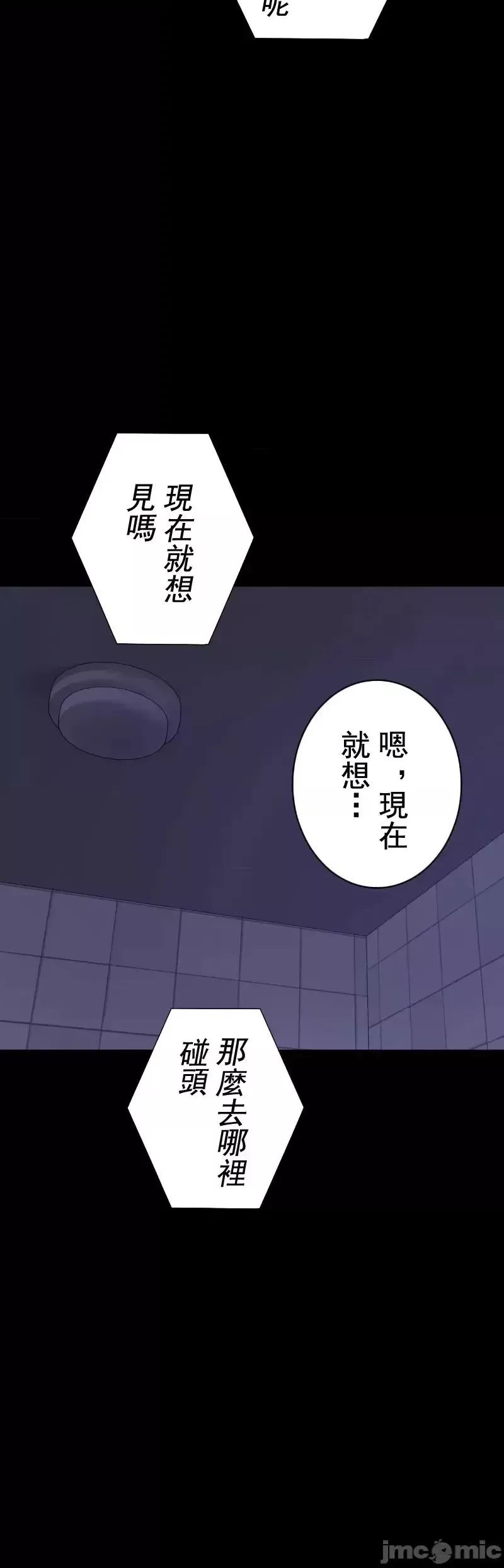 婚外情概率第50話