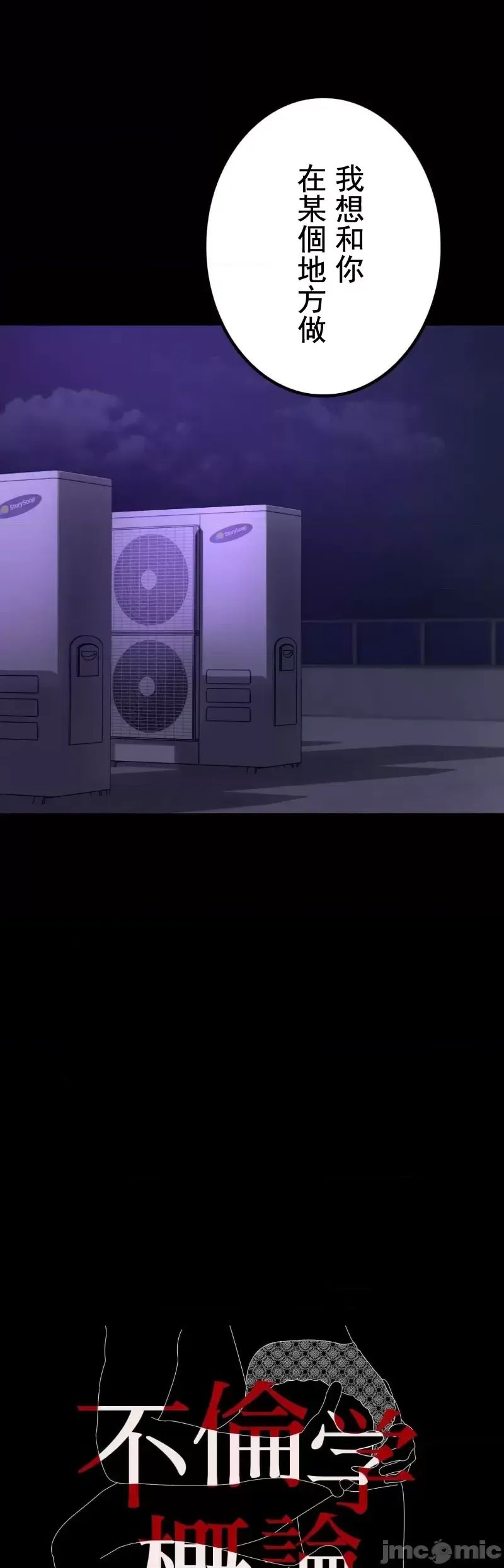 婚外情概率第51话