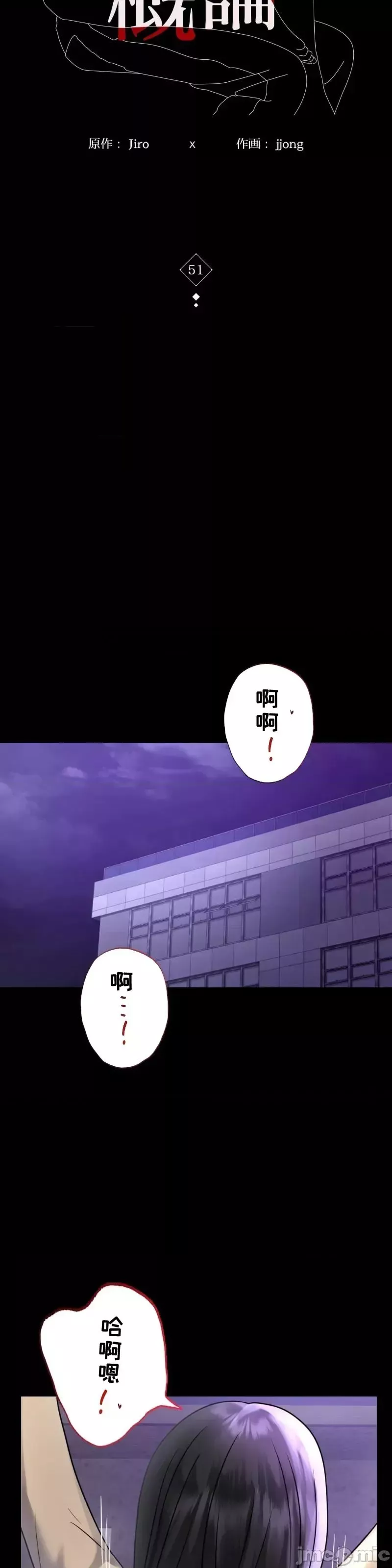 婚外情概率-第51话 - 图片 4