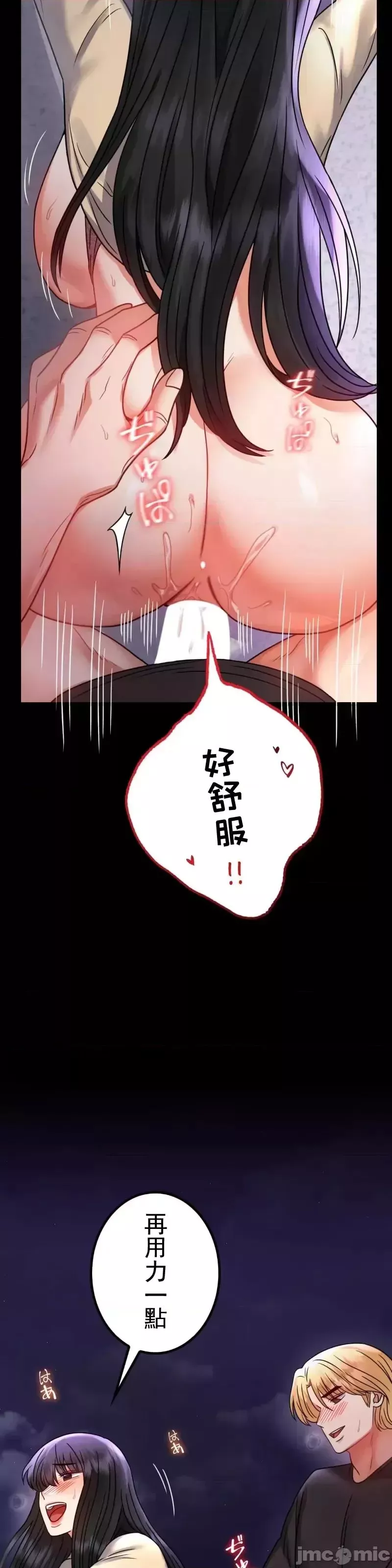 婚外情概率第51話