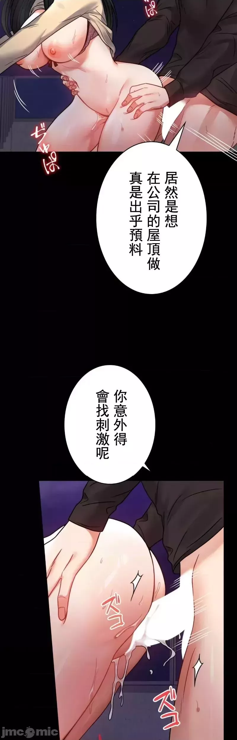 婚外情概率-第51话 - 图片 6
