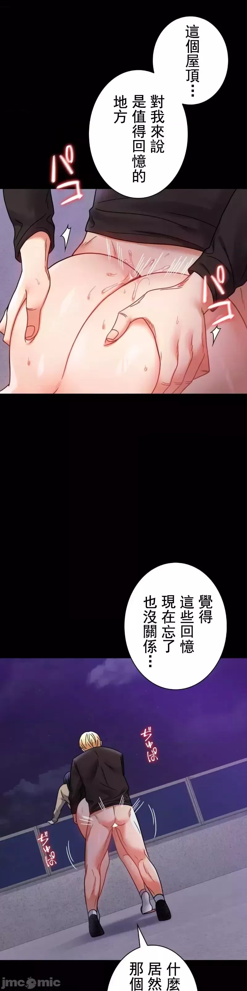 婚外情概率-第51话 - 图片 8