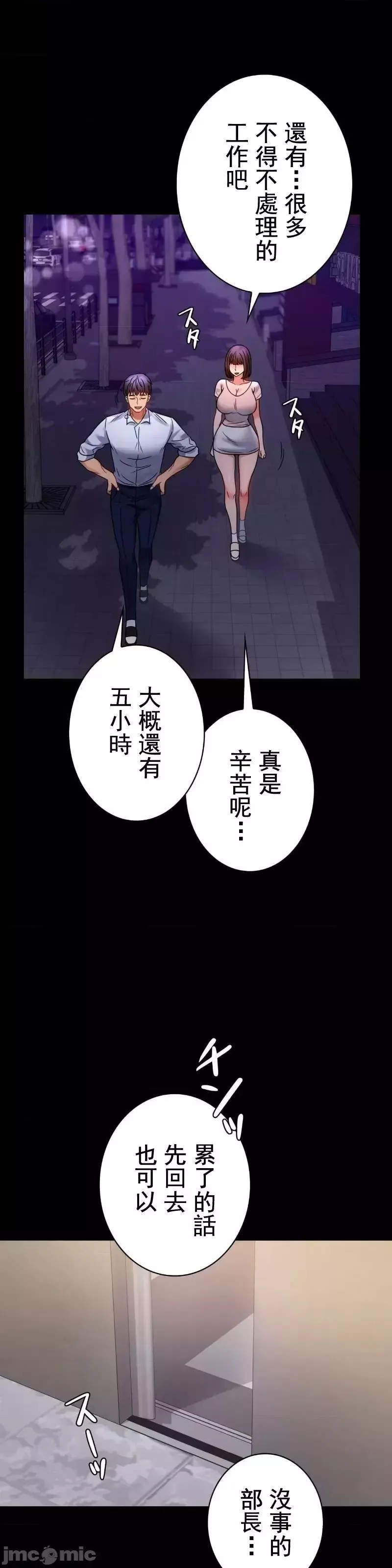 婚外情概率-第51话 - 图片 13