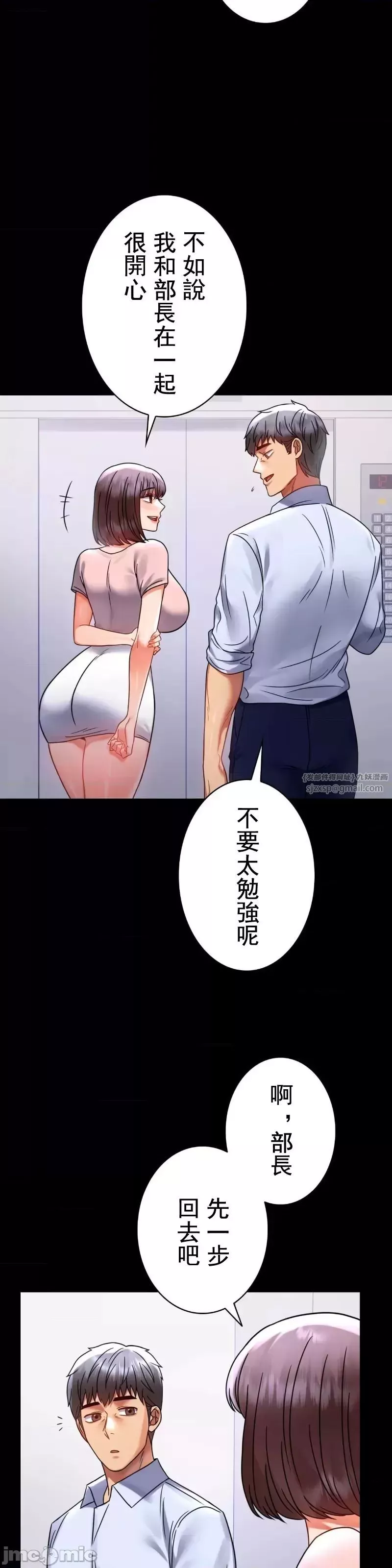婚外情概率-第51话 - 图片 14