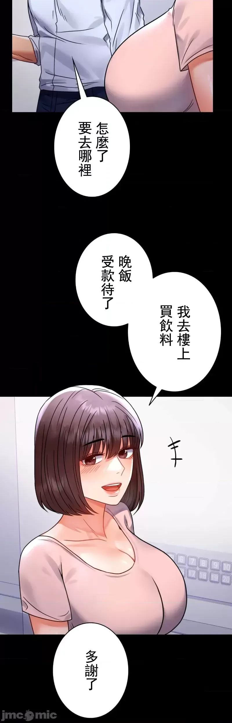 婚外情概率第51话