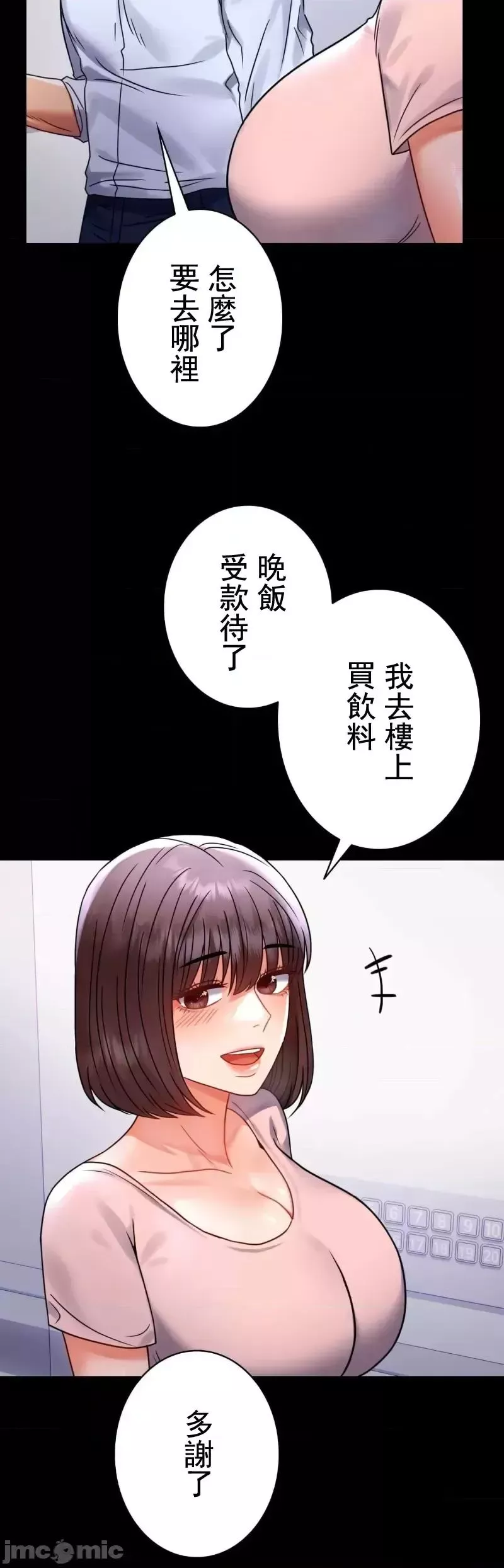 婚外情概率-第51话 - 图片 15