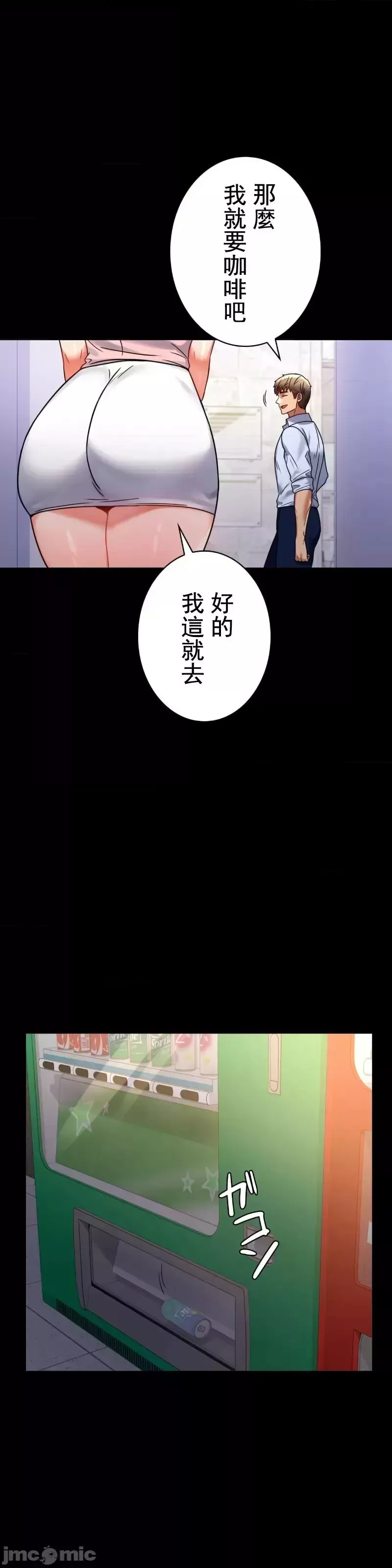 婚外情概率-第51话 - 图片 16