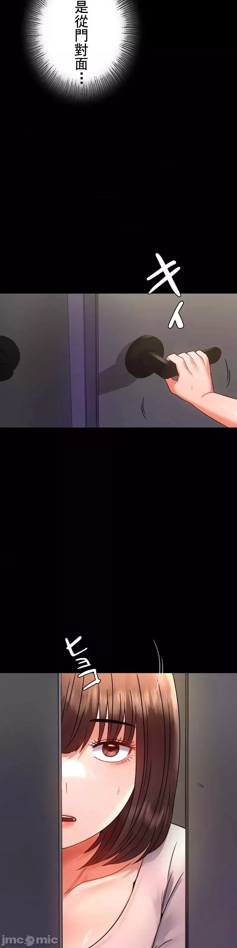 婚外情概率第51話