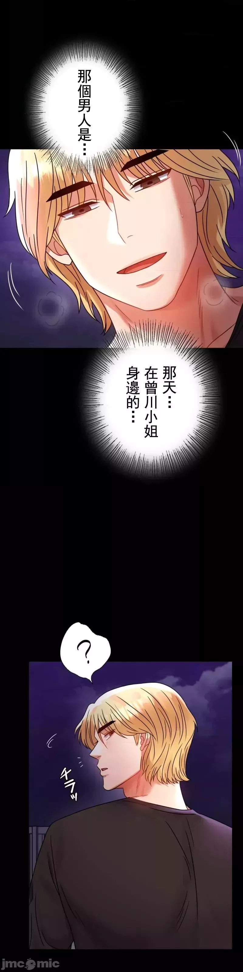 婚外情概率-第51话 - 图片 22