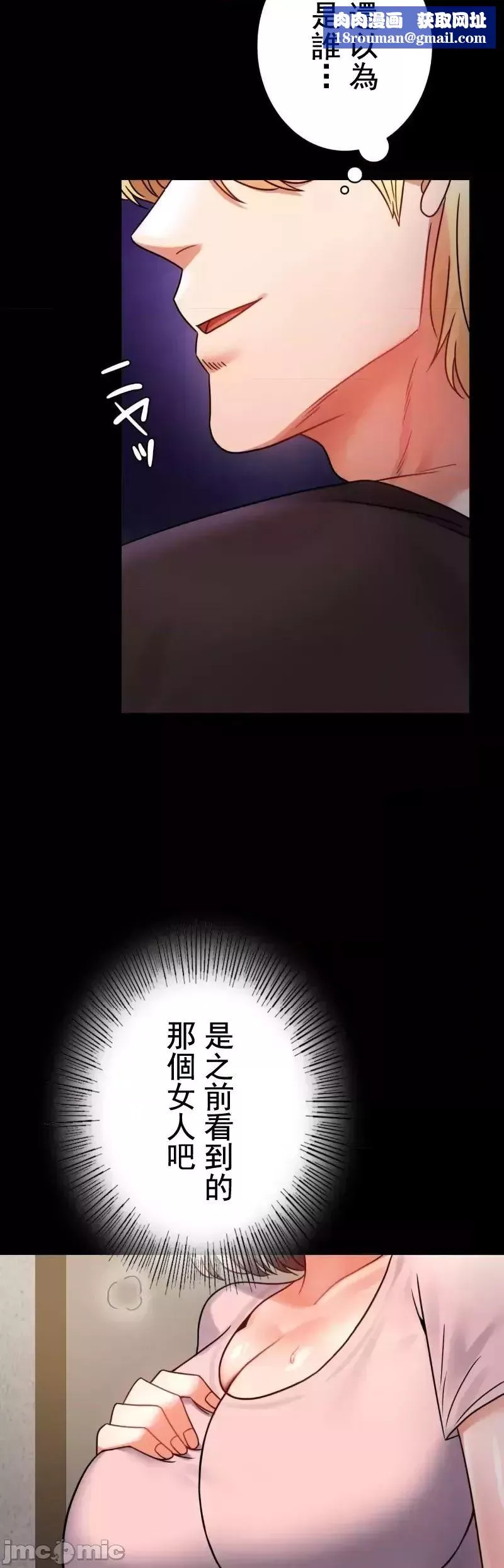 婚外情概率-第51话 - 图片 24