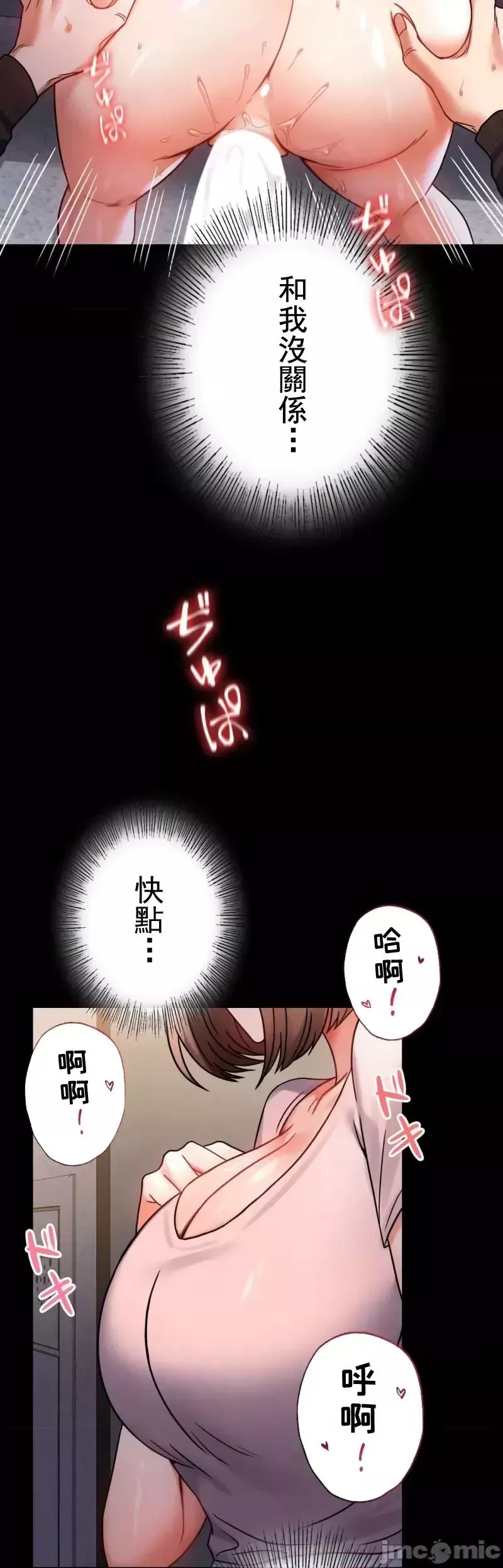 婚外情概率-第51话 - 图片 27