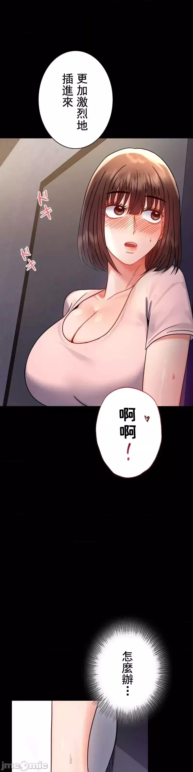 婚外情概率-第51话 - 图片 32