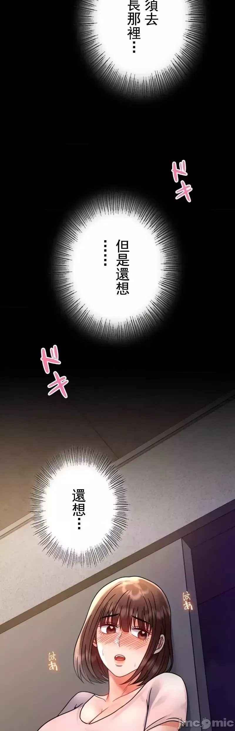 婚外情概率-第51话 - 图片 36