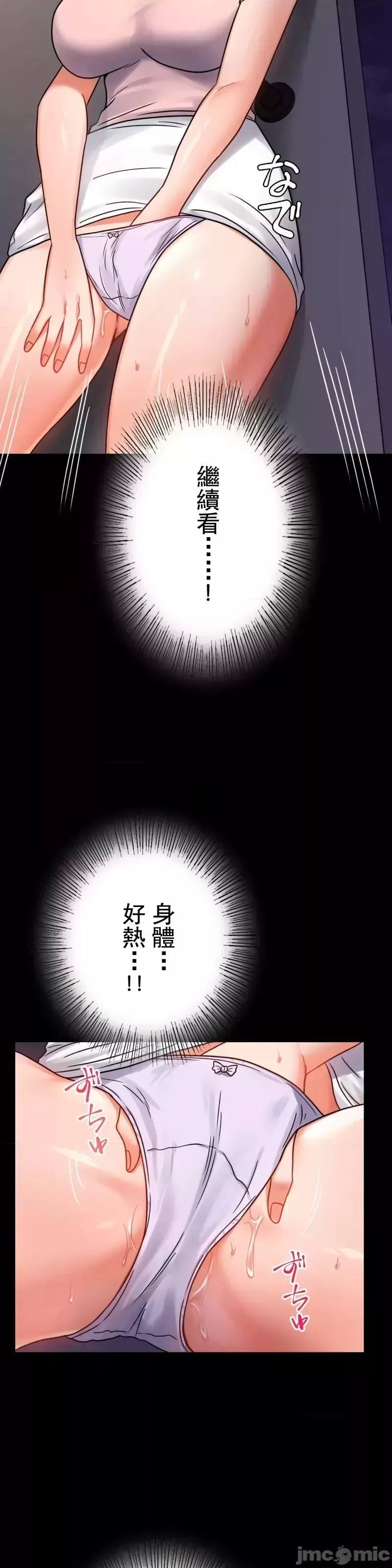婚外情概率-第51话 - 图片 37