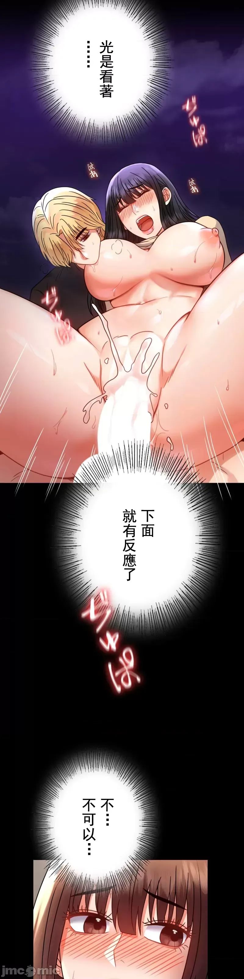 婚外情概率第51话