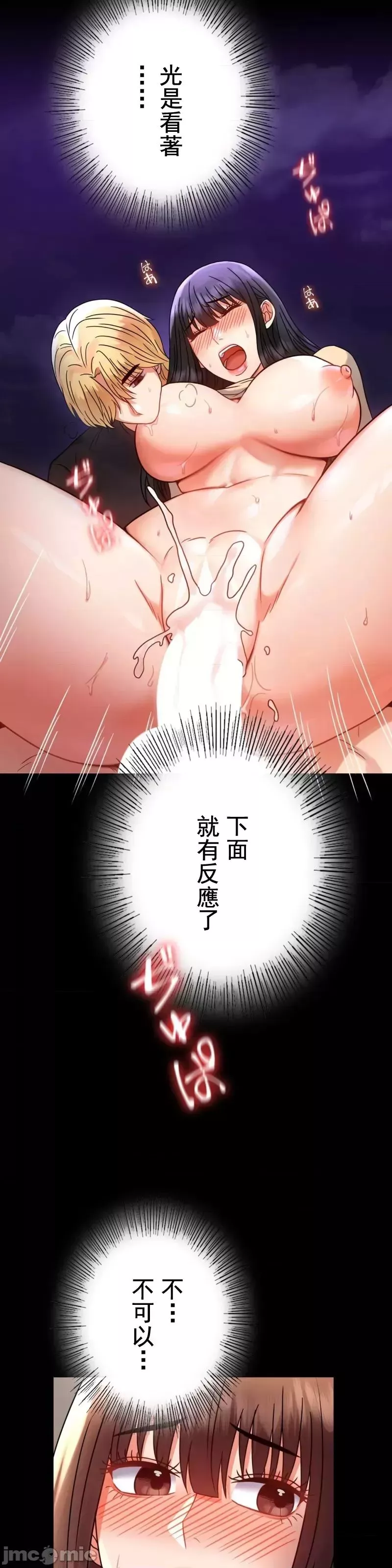 婚外情概率第51話