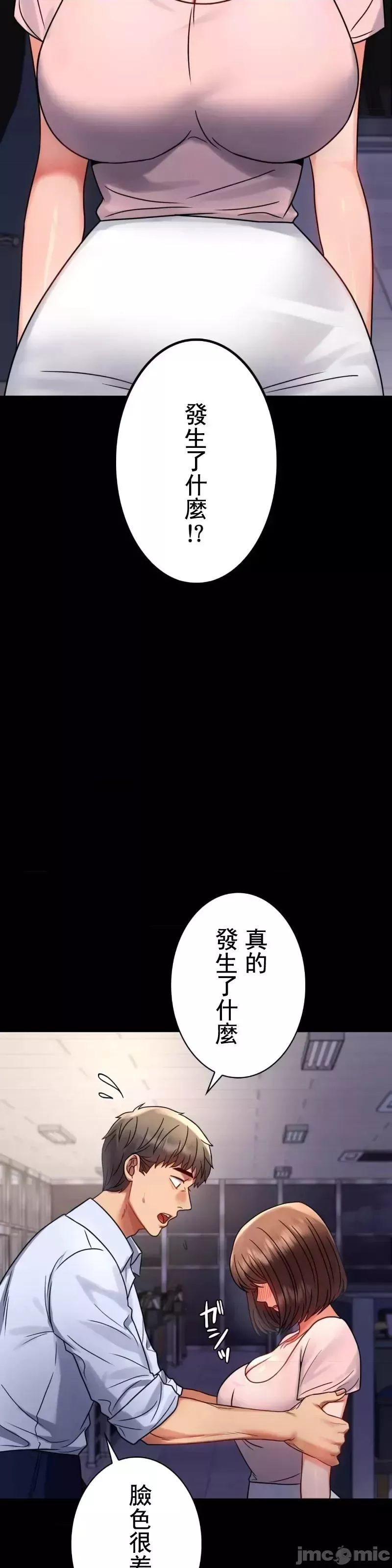 婚外情概率第51話