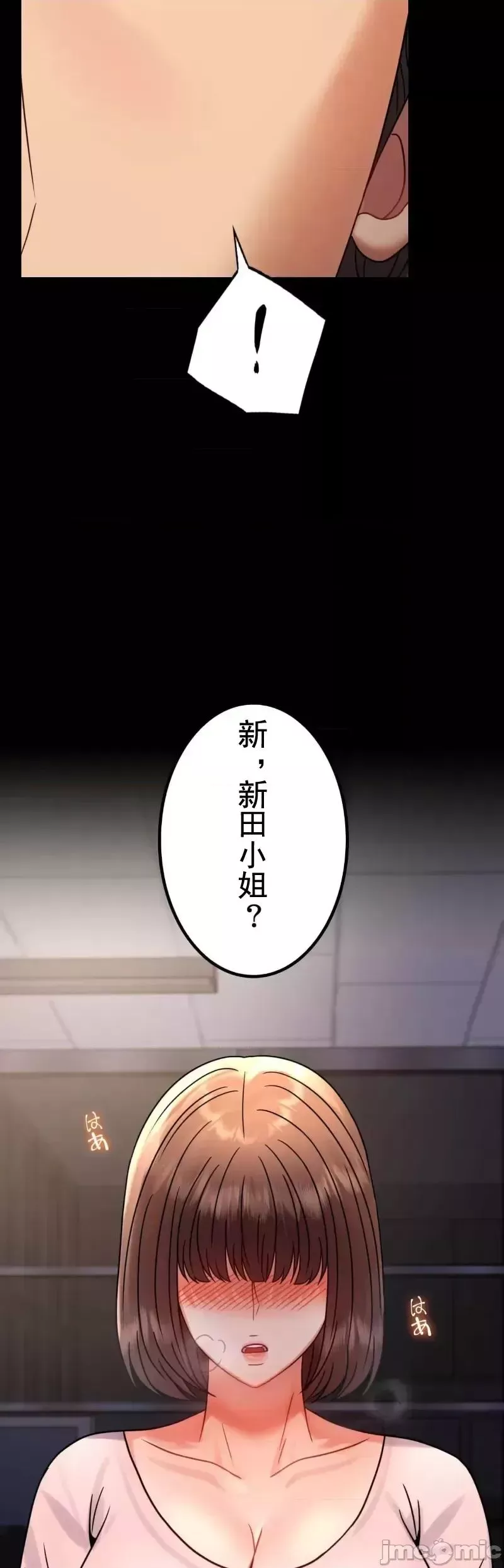 婚外情概率第51話