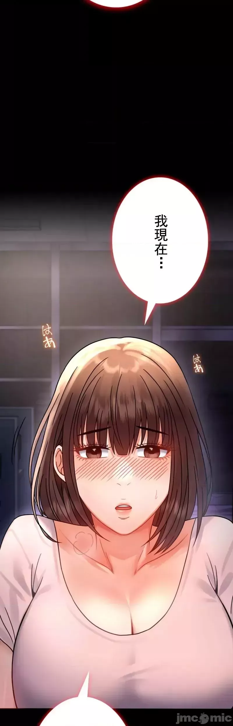 婚外情概率-第51话 - 图片 45