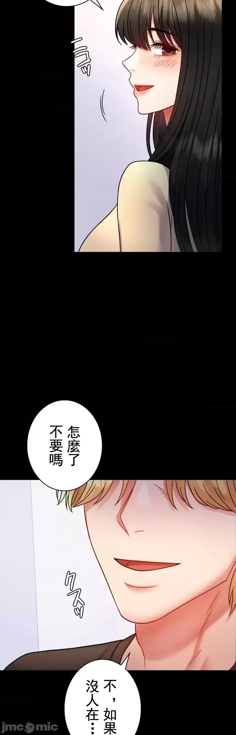 婚外情概率第52话