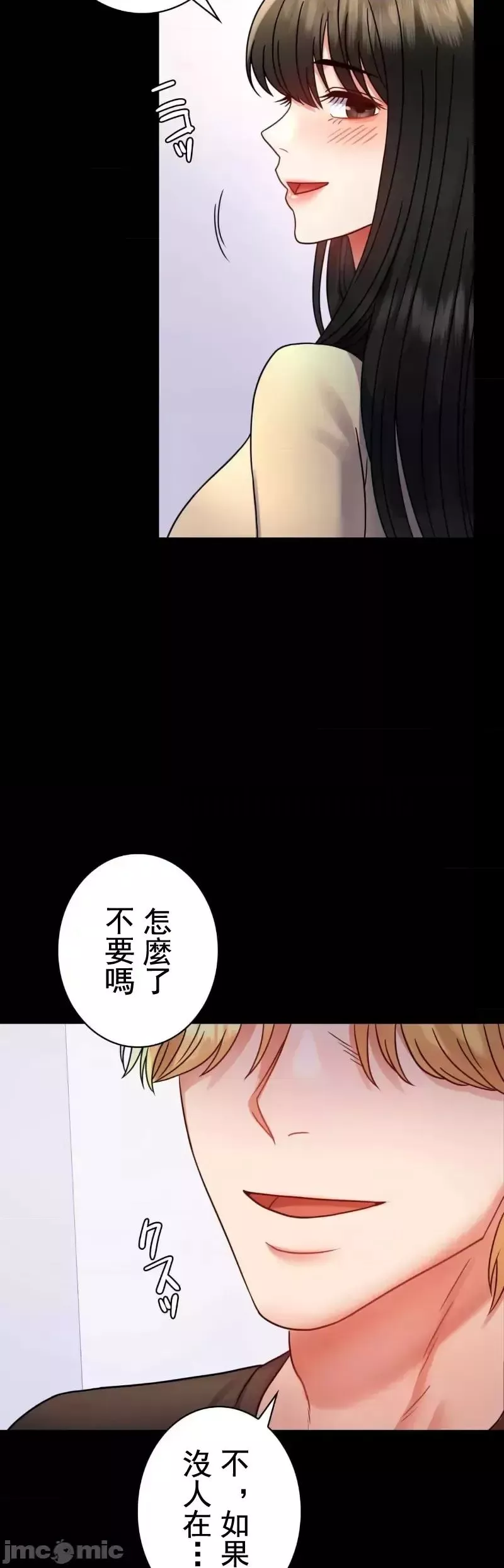 婚外情概率第52話