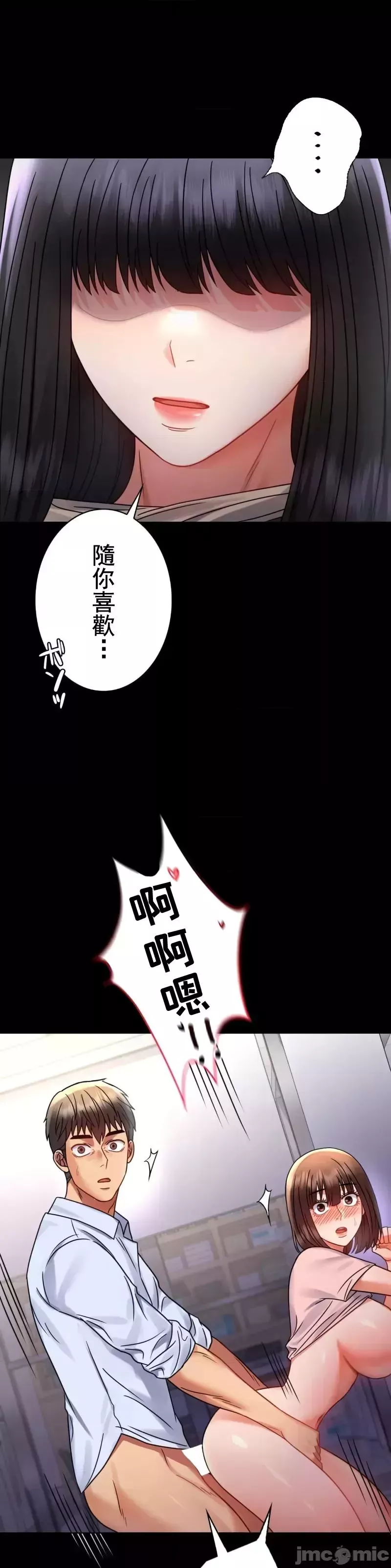 婚外情概率-第52话 - 图片 19
