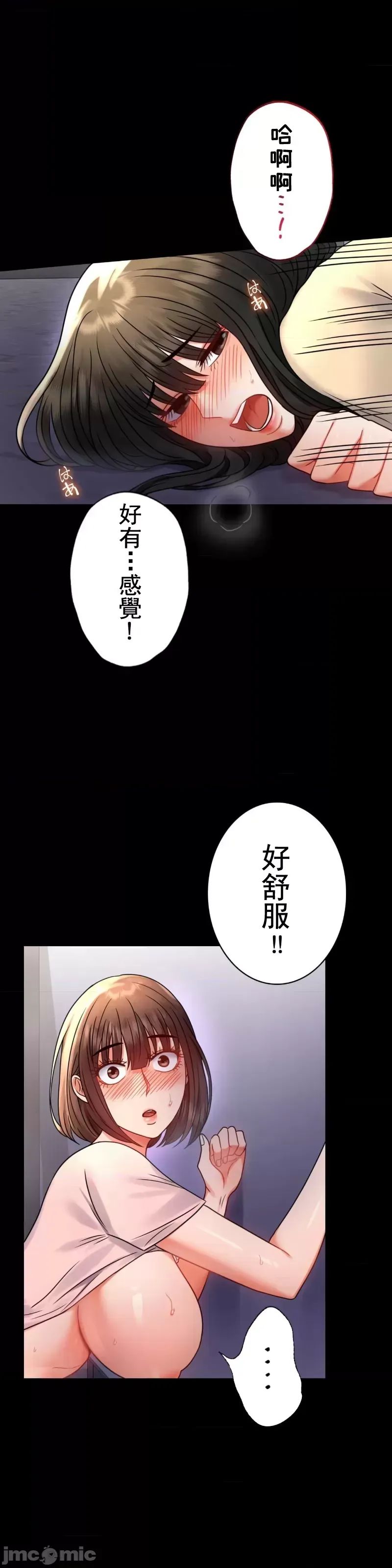 婚外情概率第52話