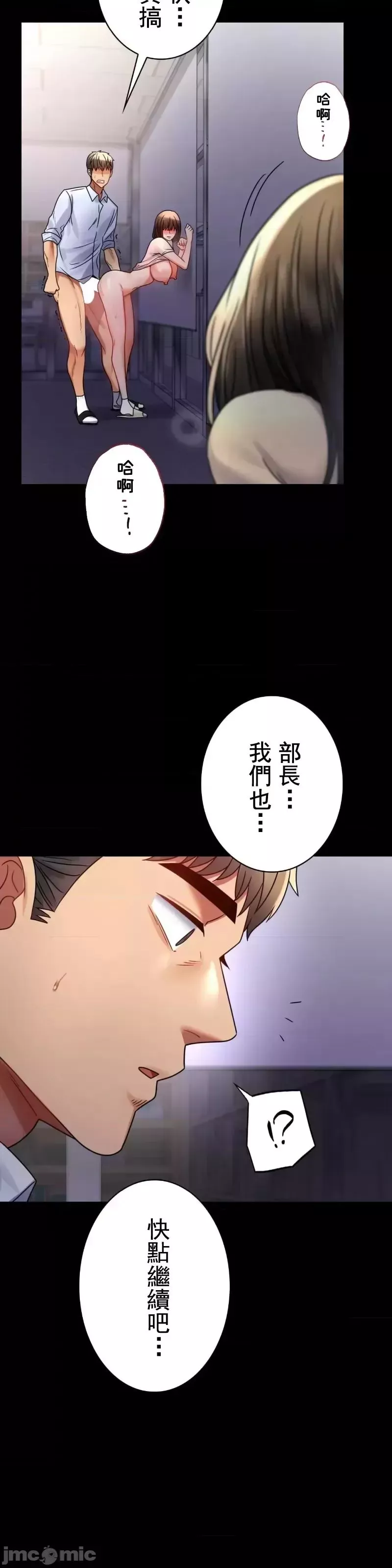 婚外情概率-第52话 - 图片 29