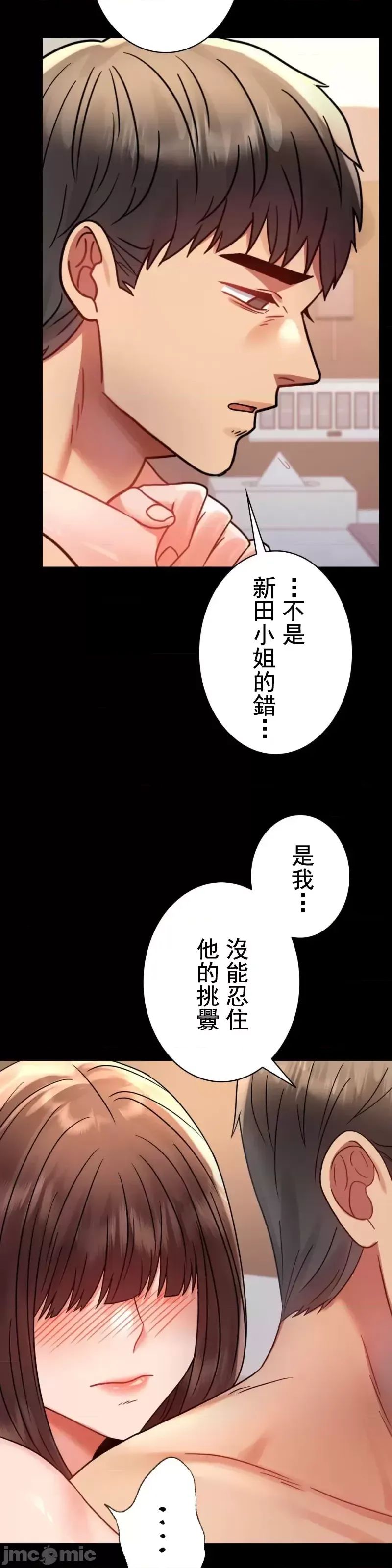 婚外情概率第52話