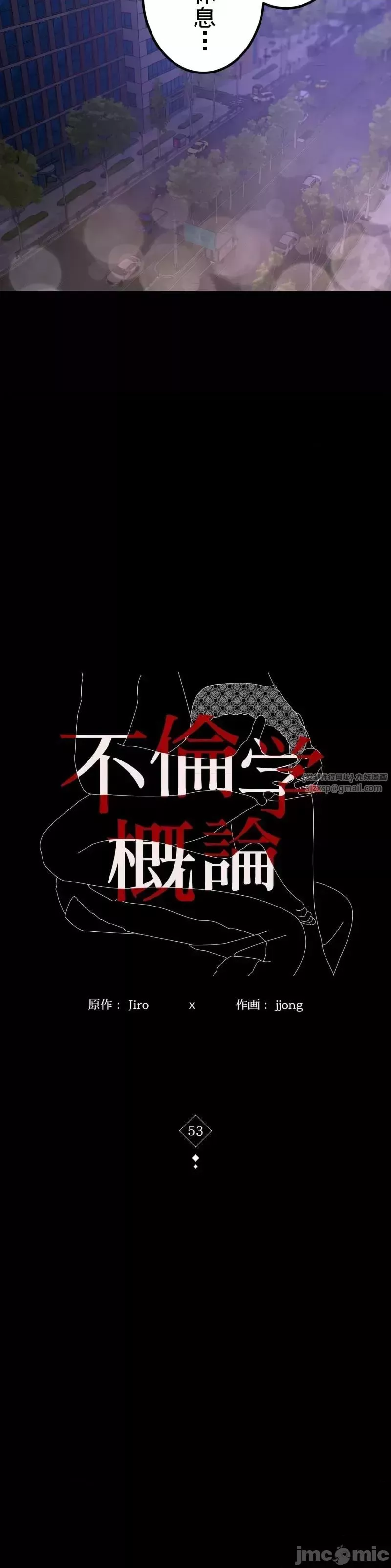 婚外情概率-第53话 - 图片 2