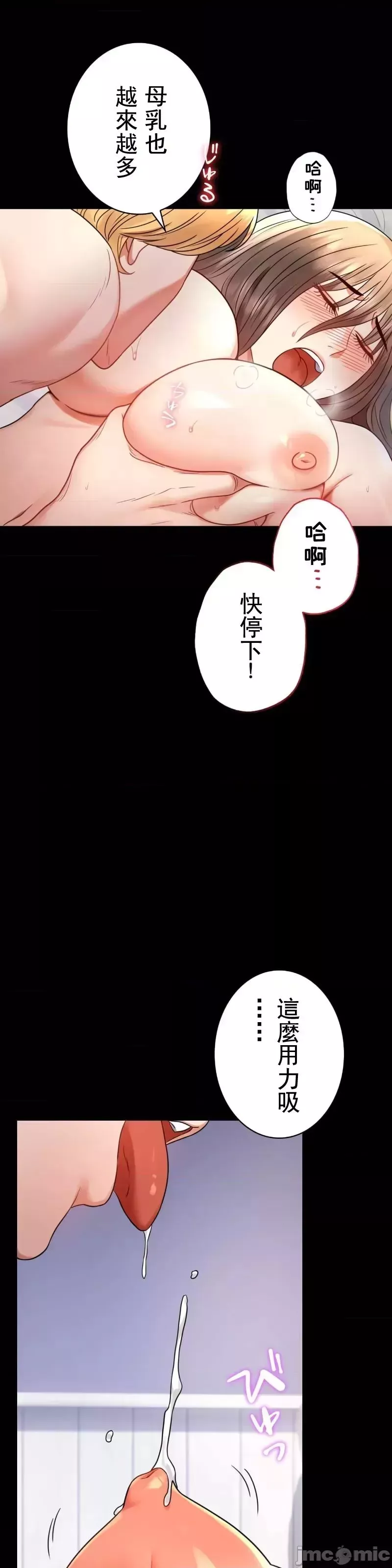 婚外情概率第53話