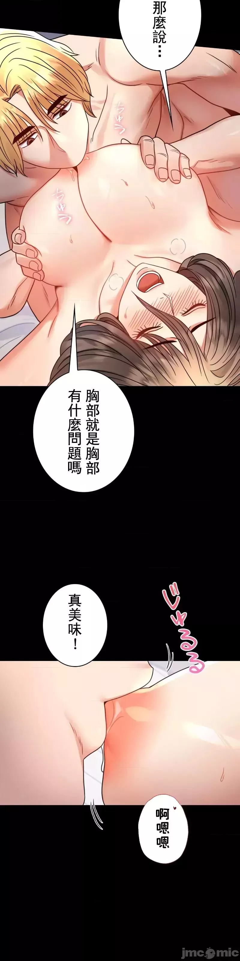 婚外情概率-第53话 - 图片 4