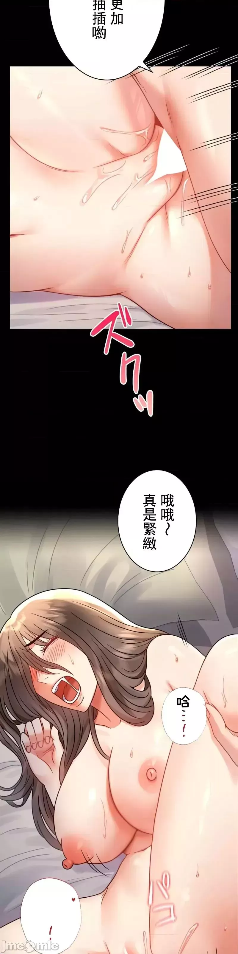 婚外情概率-第53话 - 图片 8