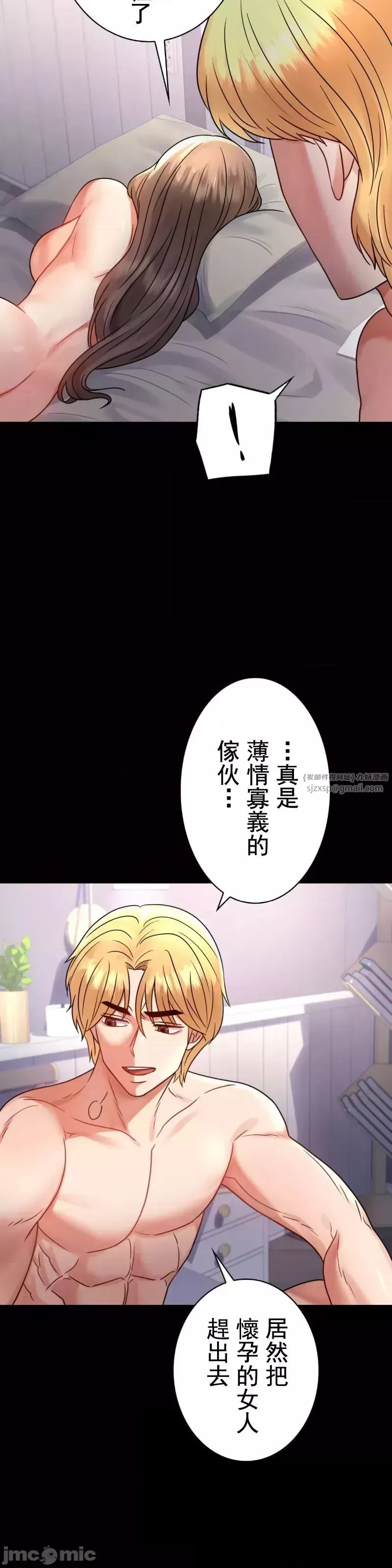 婚外情概率第53話