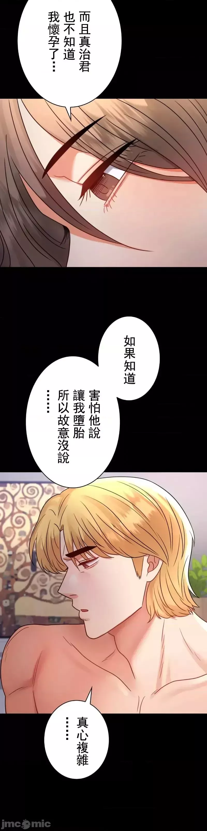 婚外情概率-第53话 - 图片 19