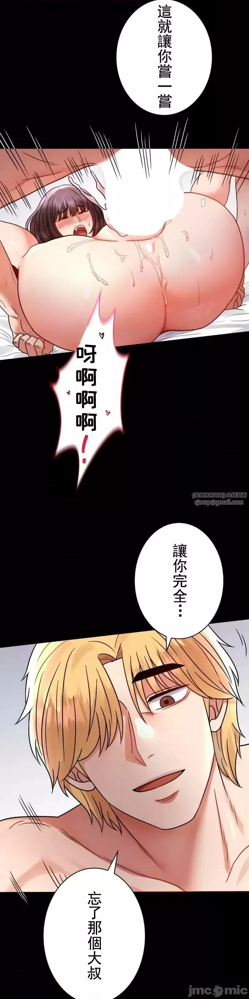 婚外情概率-第53话 - 图片 31