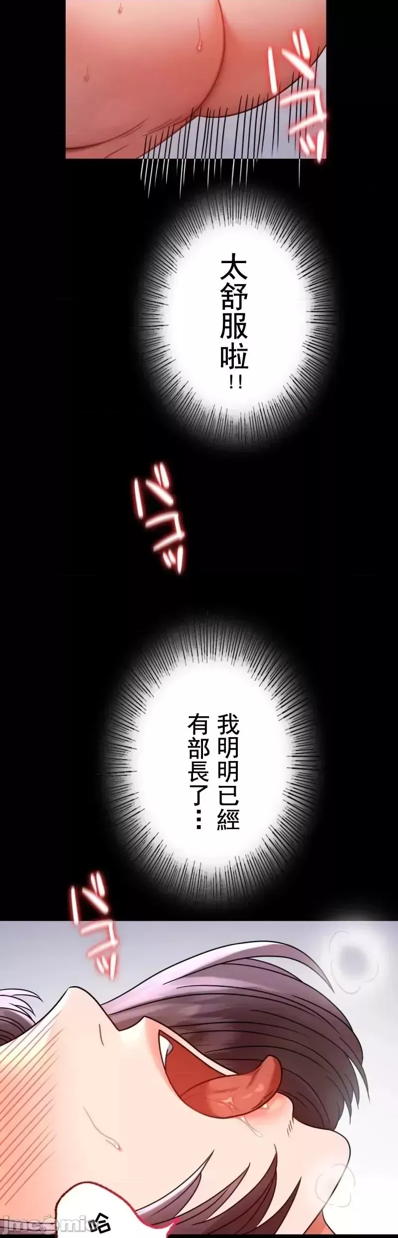 婚外情概率-第53话 - 图片 33