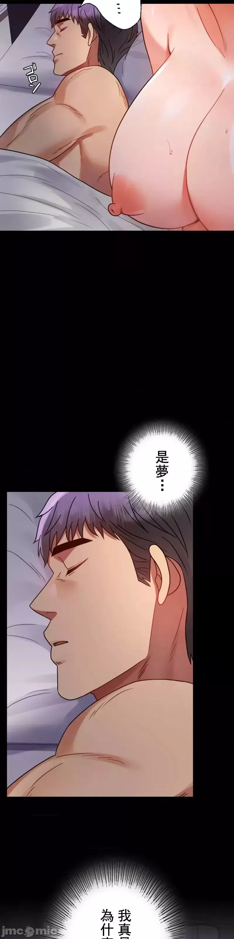 婚外情概率-第53话 - 图片 37