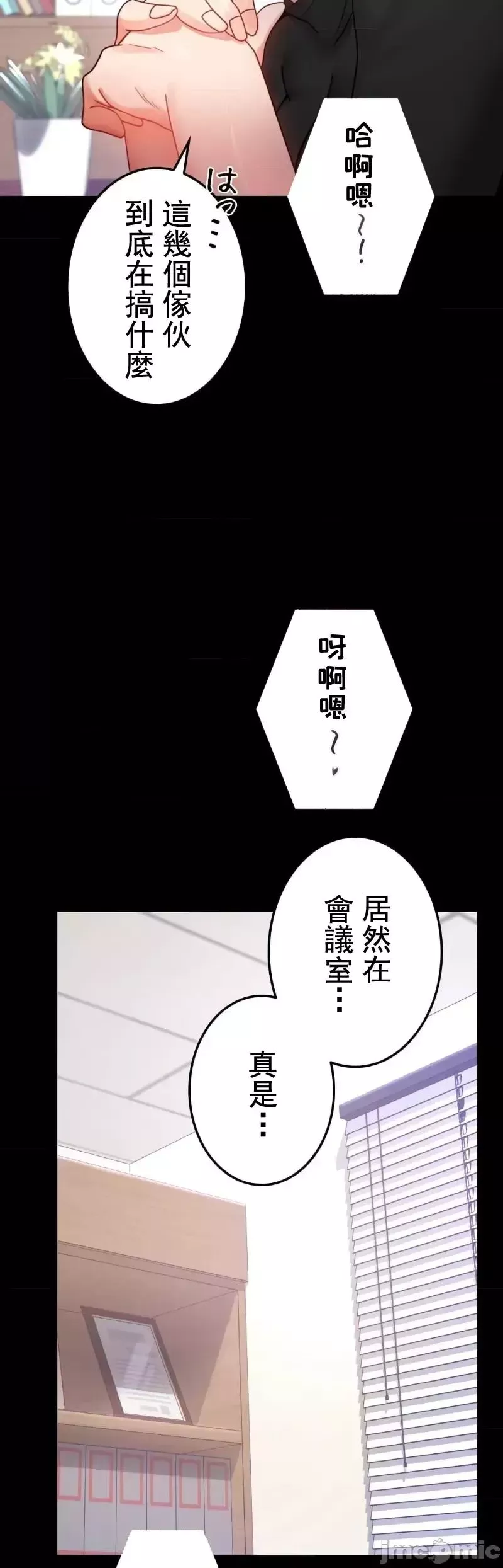 婚外情概率-第53话 - 图片 42