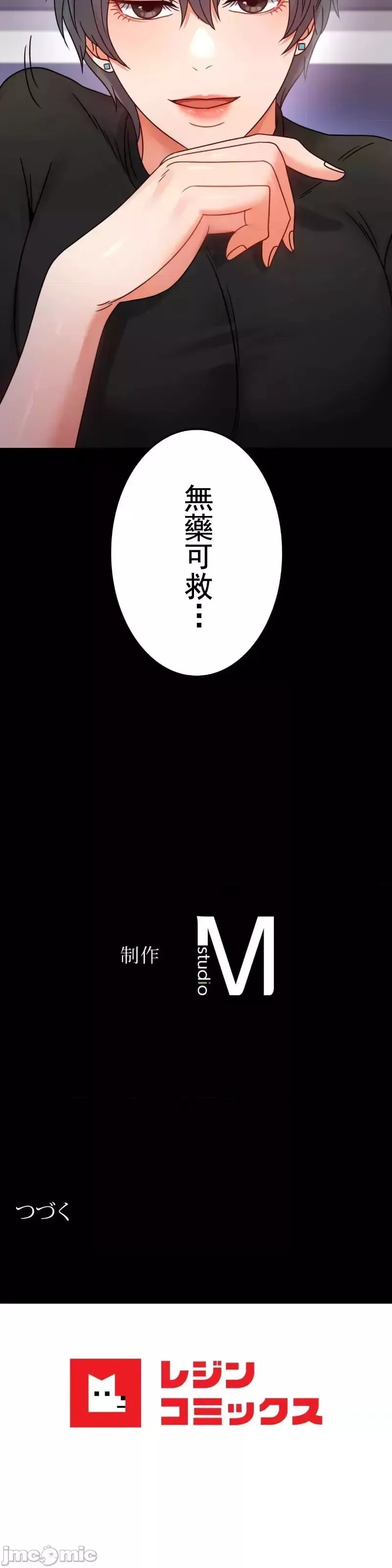 婚外情概率-第53话 - 图片 44