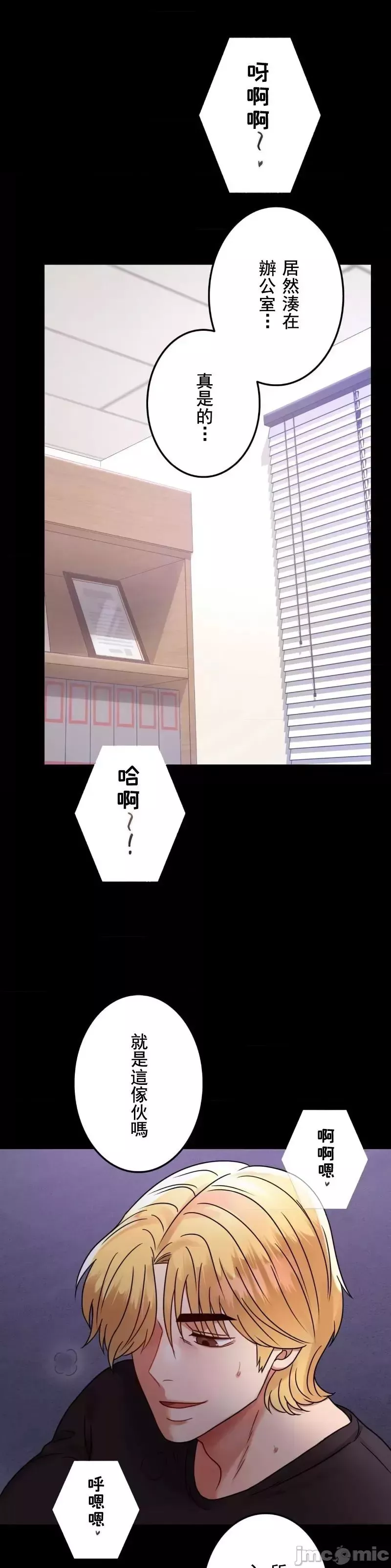 婚外情概率第54話