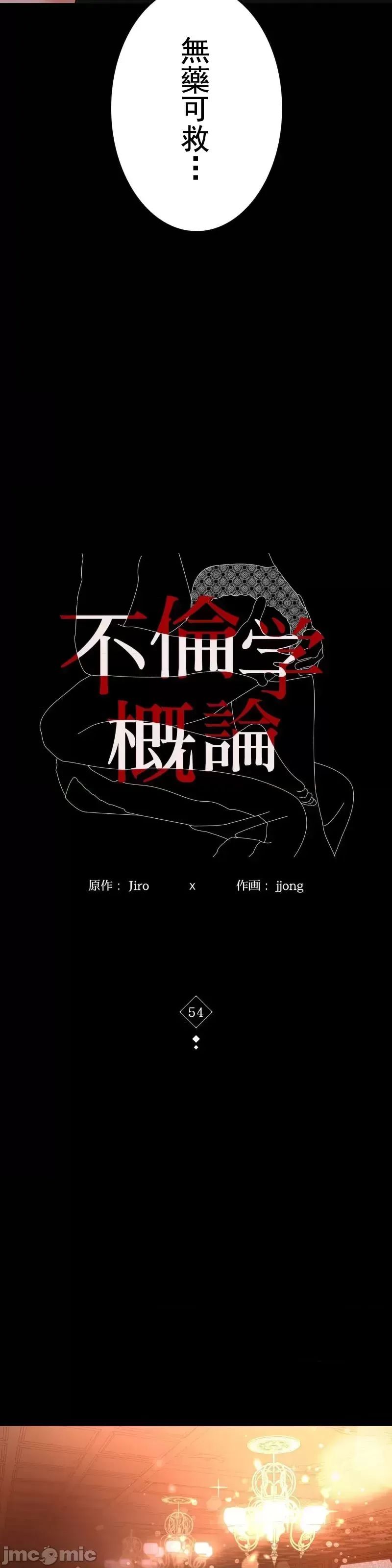 婚外情概率第54话