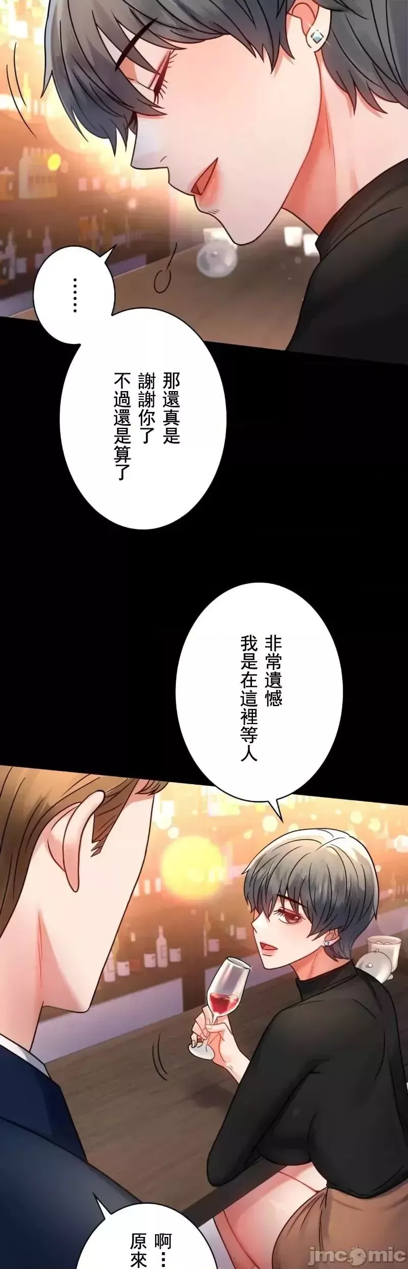 婚外情概率-第54话 - 图片 9