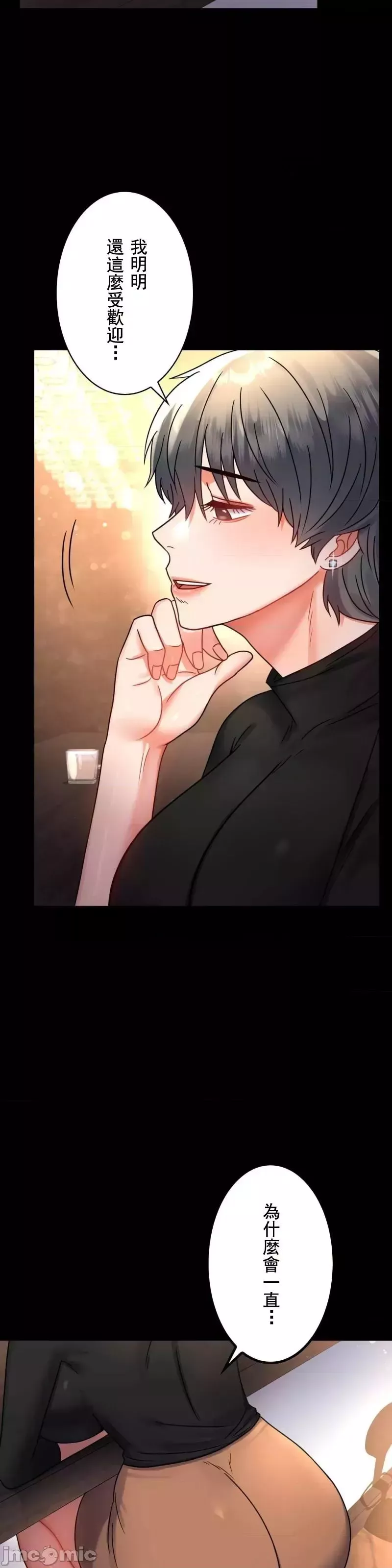 婚外情概率-第54话 - 图片 11