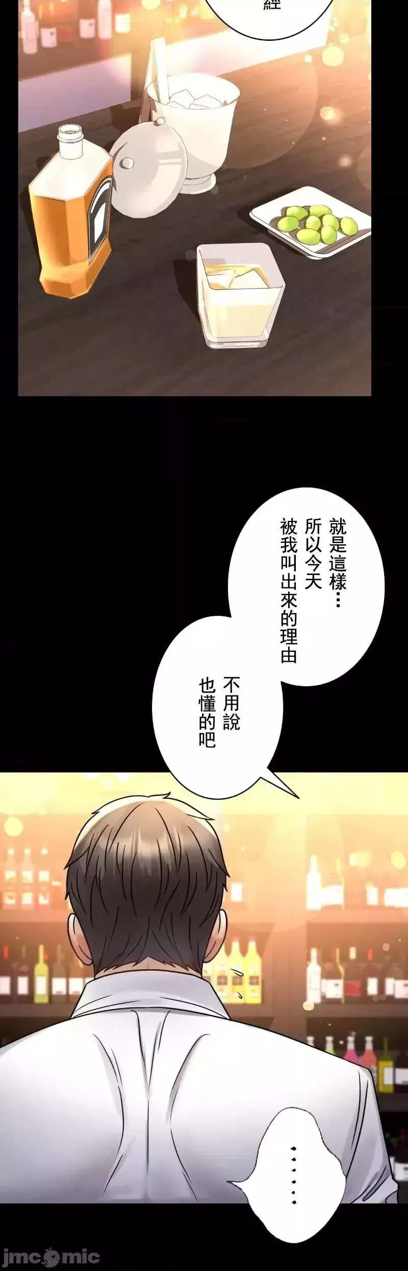 婚外情概率第54話