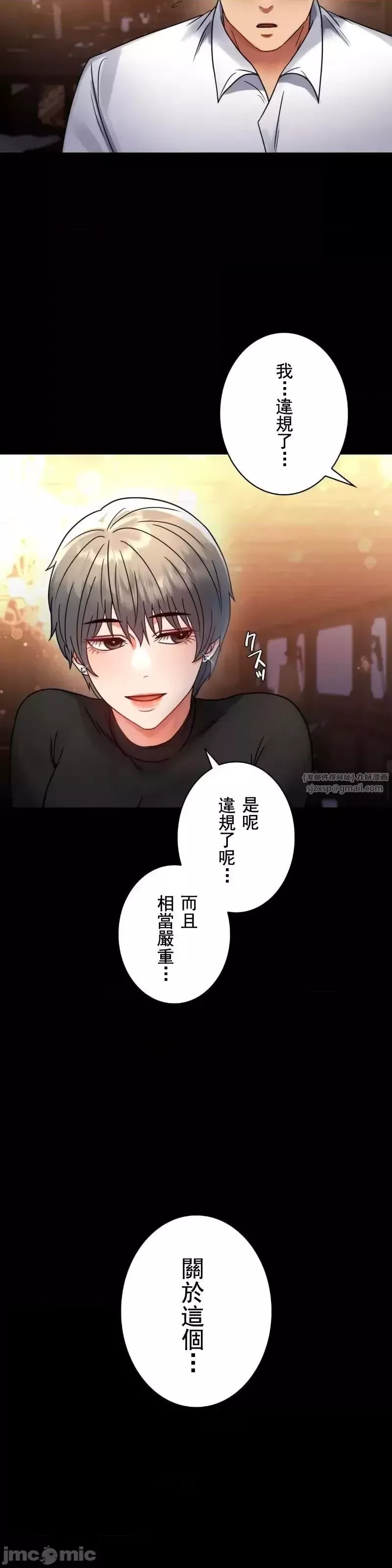 婚外情概率-第54话 - 图片 17
