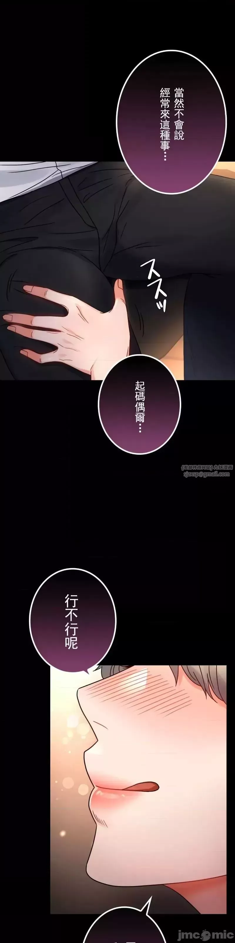 婚外情概率第54話