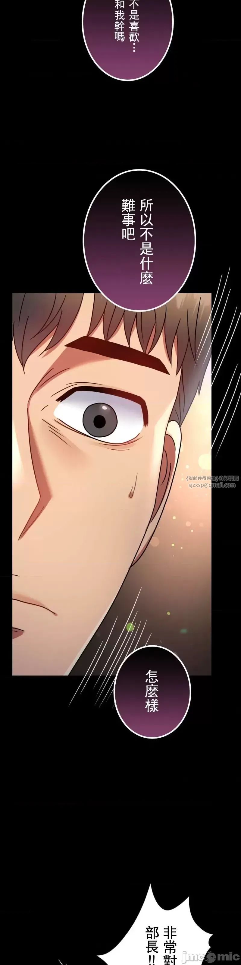 婚外情概率第54話